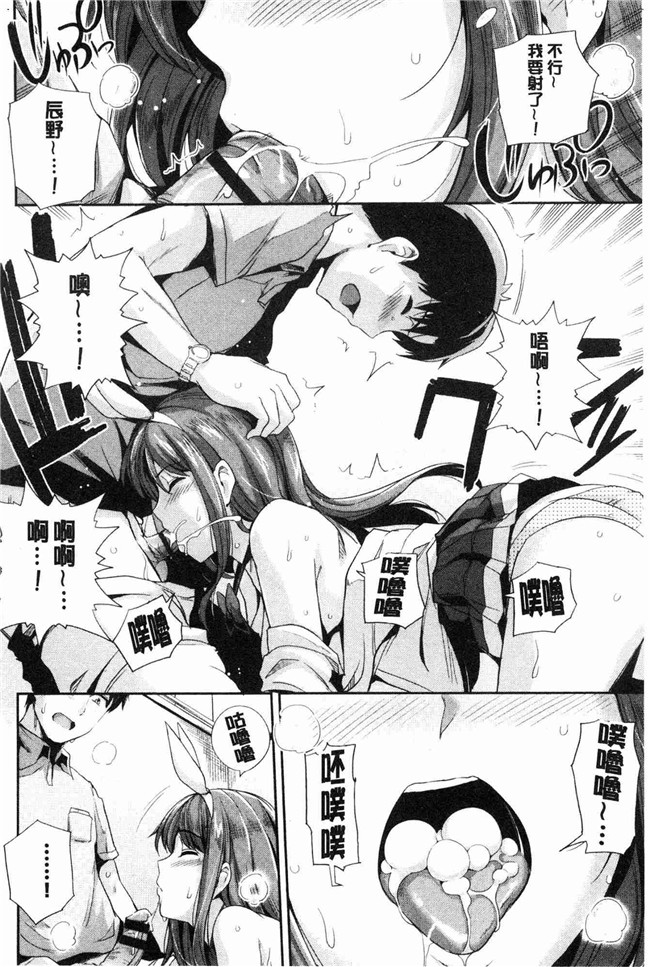 无遮盖少女漫画肉番本子之[はるきち]甘色香草味