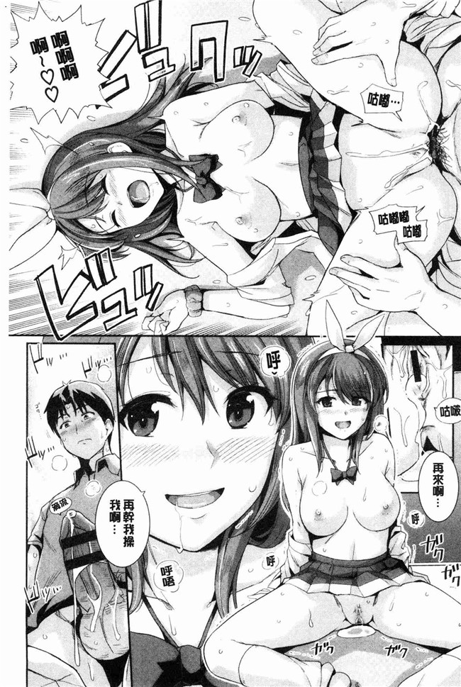 无遮盖少女漫画肉番本子之[はるきち]甘色香草味