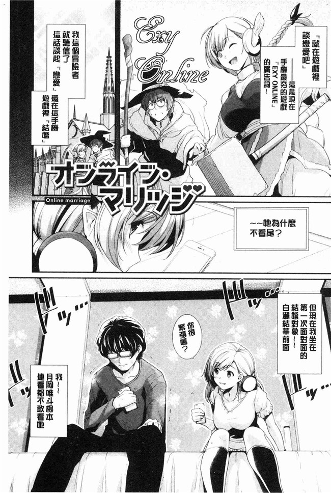 无遮盖少女漫画肉番本子之[はるきち]甘色香草味