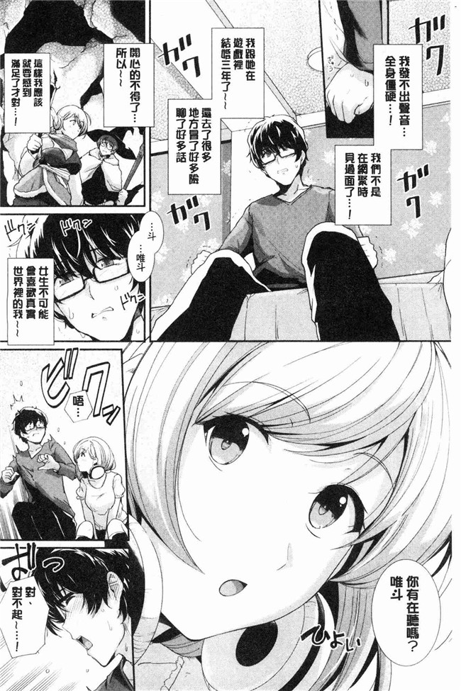 无遮盖少女漫画肉番本子之[はるきち]甘色香草味