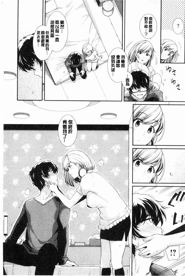 无遮盖少女漫画肉番本子之[はるきち]甘色香草味