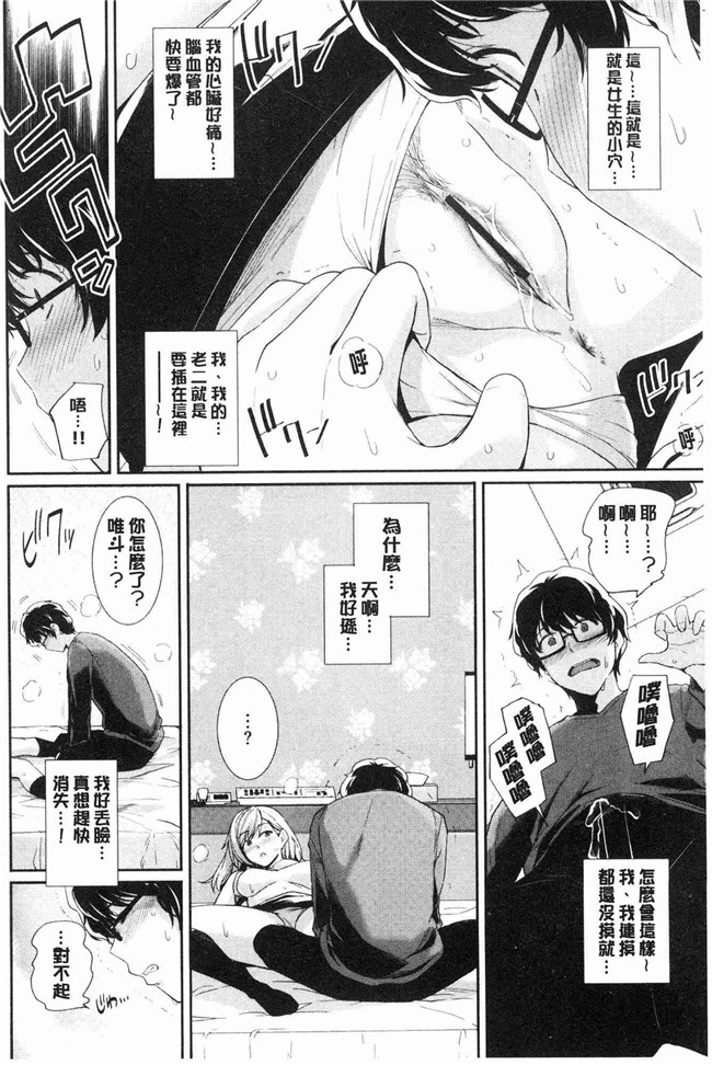 无遮盖少女漫画肉番本子之[はるきち]甘色香草味