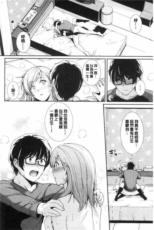 无遮盖少女漫画肉番本子之[はるきち]甘色香草味