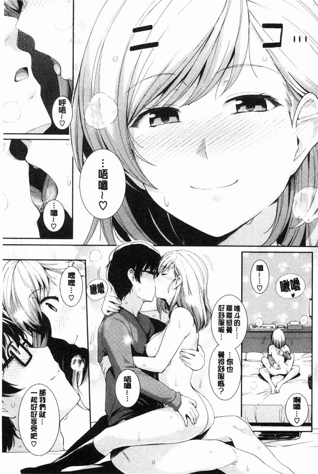 无遮盖少女漫画肉番本子之[はるきち]甘色香草味