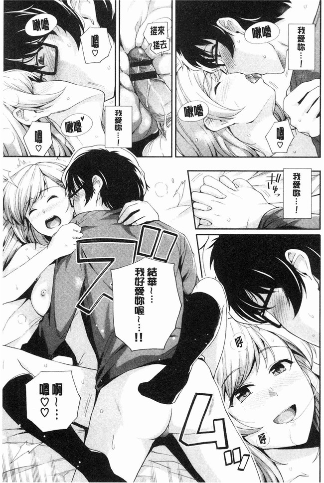 无遮盖少女漫画肉番本子之[はるきち]甘色香草味