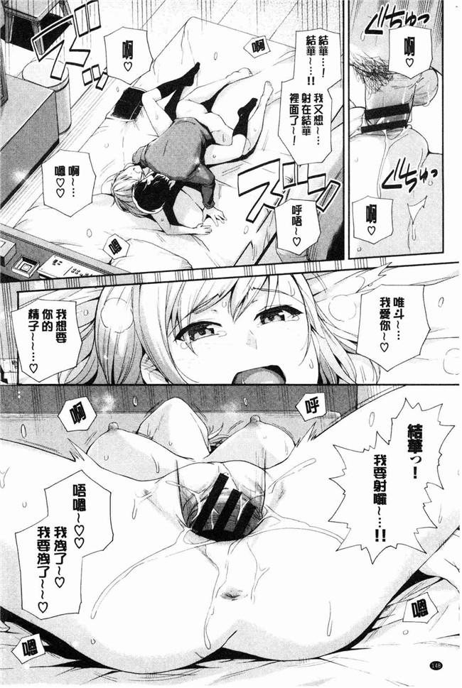 无遮盖少女漫画肉番本子之[はるきち]甘色香草味