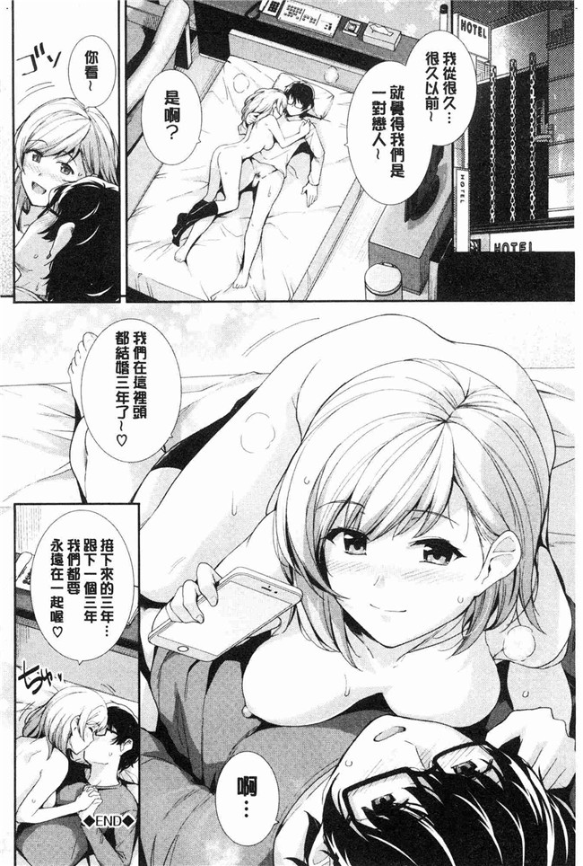 无遮盖少女漫画肉番本子之[はるきち]甘色香草味