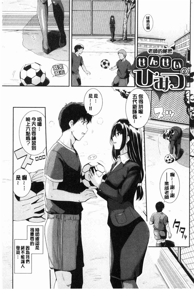 无遮盖少女漫画肉番本子之[はるきち]甘色香草味