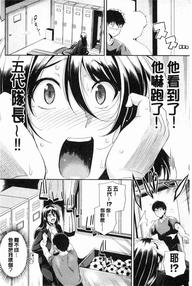 无遮盖少女漫画肉番本子之[はるきち]甘色香草味