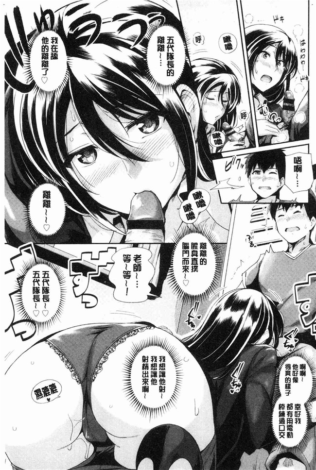 无遮盖少女漫画肉番本子之[はるきち]甘色香草味