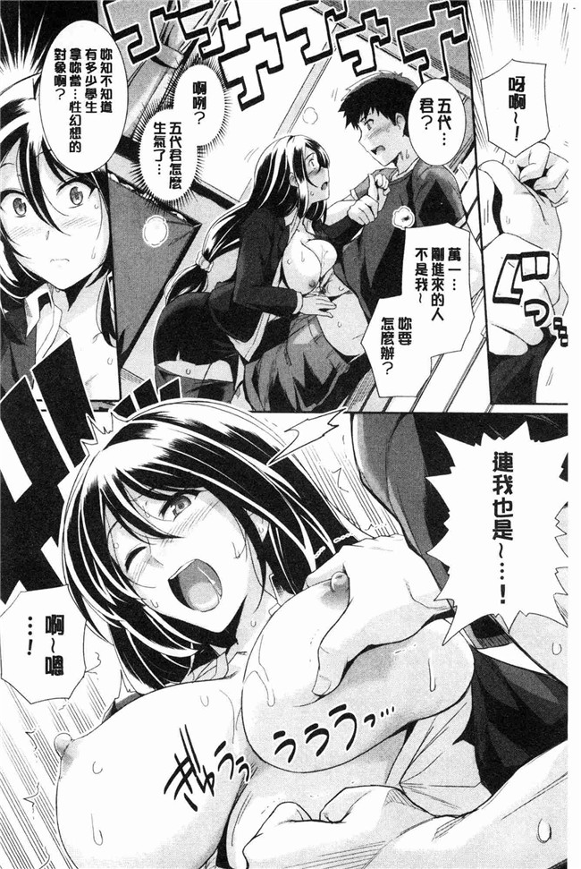 无遮盖少女漫画肉番本子之[はるきち]甘色香草味