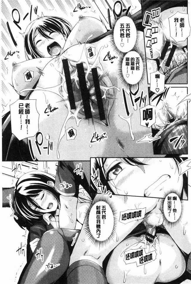 无遮盖少女漫画肉番本子之[はるきち]甘色香草味