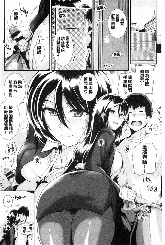 无遮盖少女漫画肉番本子之[はるきち]甘色香草味