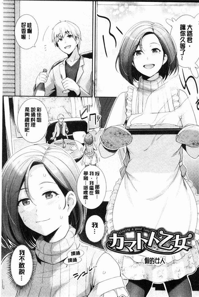 无遮盖少女漫画肉番本子之[はるきち]甘色香草味