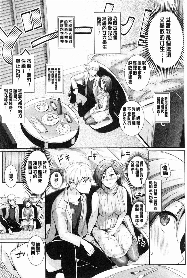 无遮盖少女漫画肉番本子之[はるきち]甘色香草味