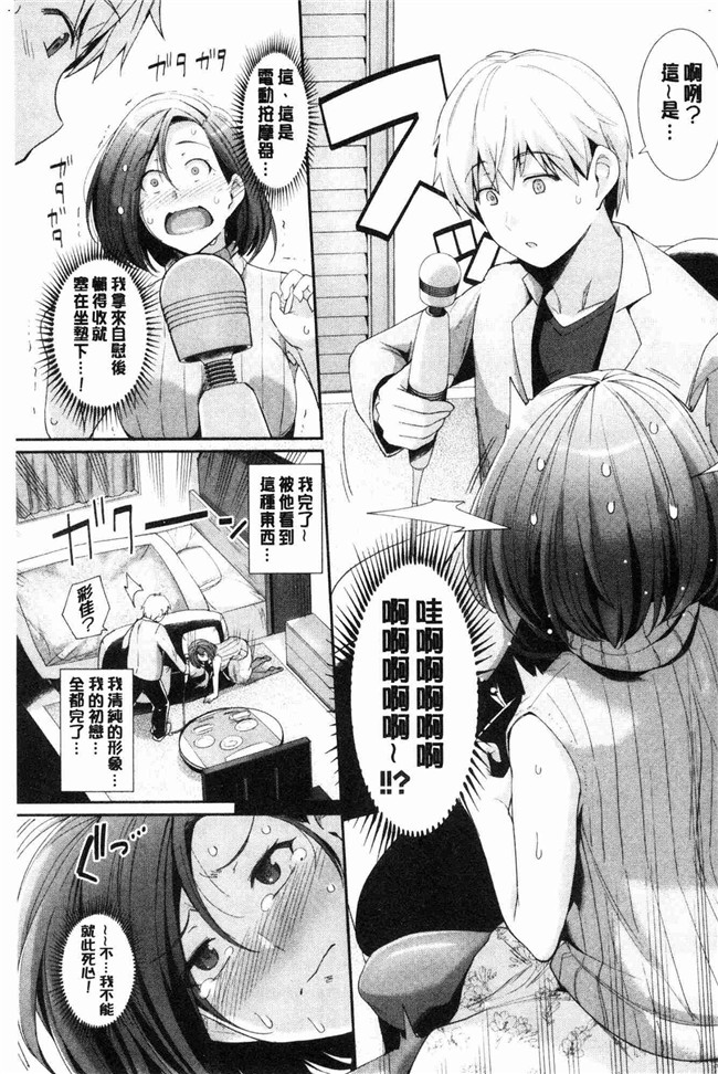 无遮盖少女漫画肉番本子之[はるきち]甘色香草味