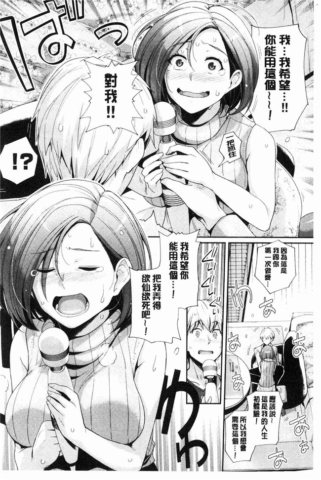 无遮盖少女漫画肉番本子之[はるきち]甘色香草味