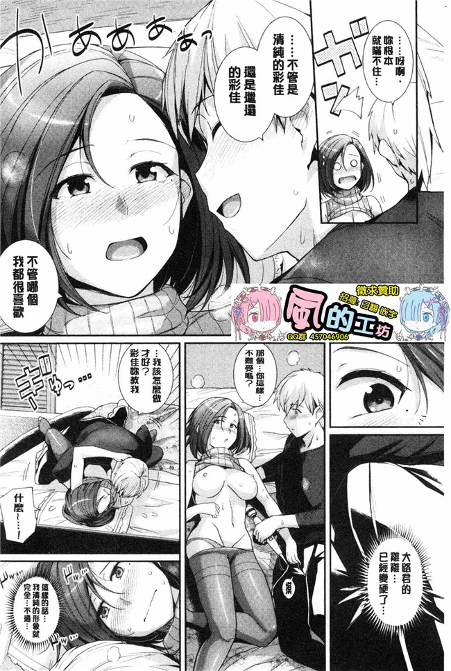 无遮盖少女漫画肉番本子之[はるきち]甘色香草味