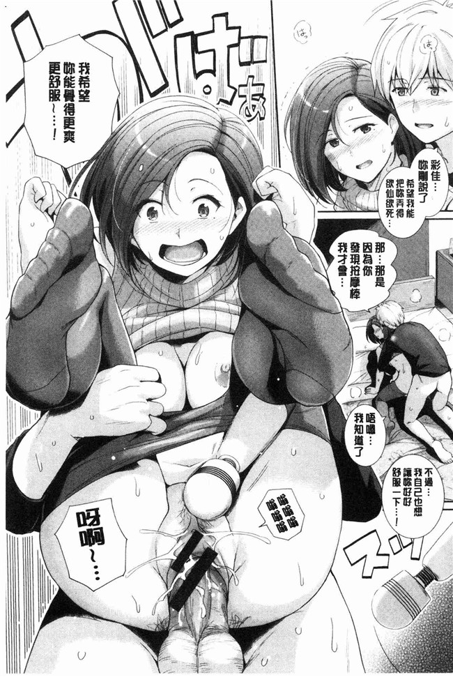 无遮盖少女漫画肉番本子之[はるきち]甘色香草味