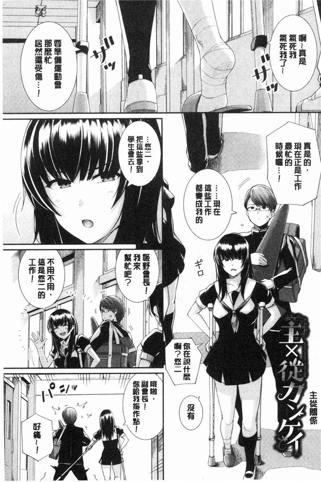 无遮盖少女漫画肉番本子之[はるきち]甘色香草味