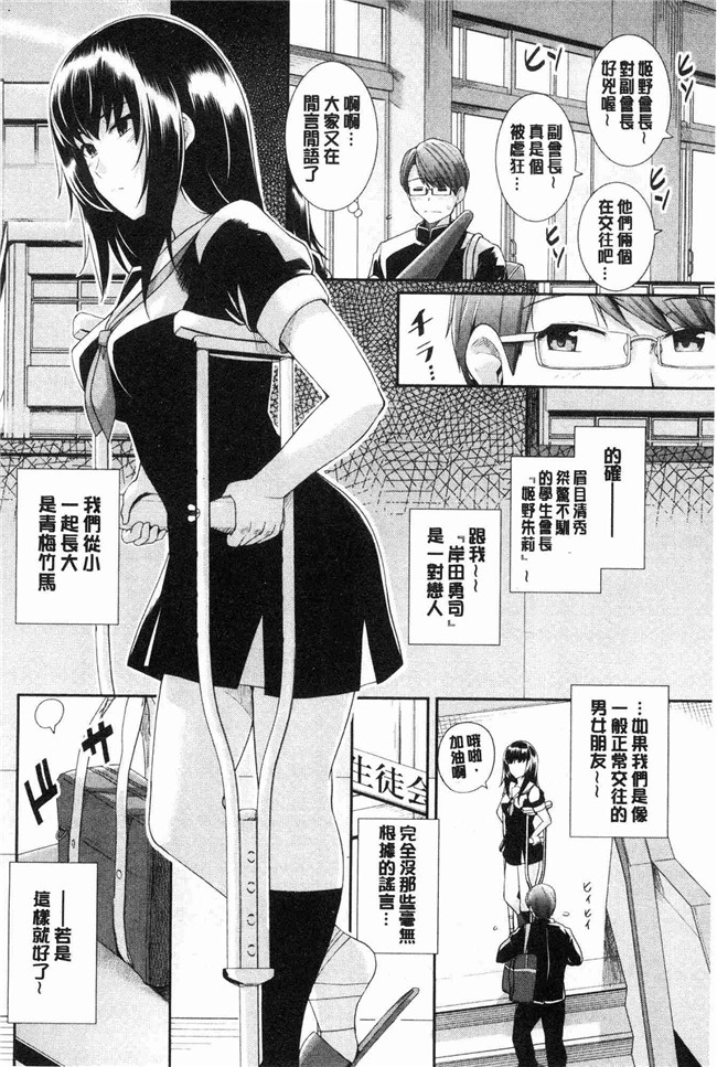 无遮盖少女漫画肉番本子之[はるきち]甘色香草味