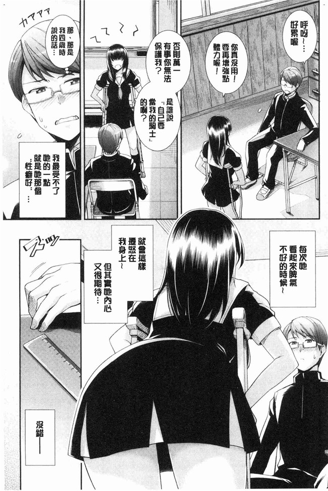 无遮盖少女漫画肉番本子之[はるきち]甘色香草味