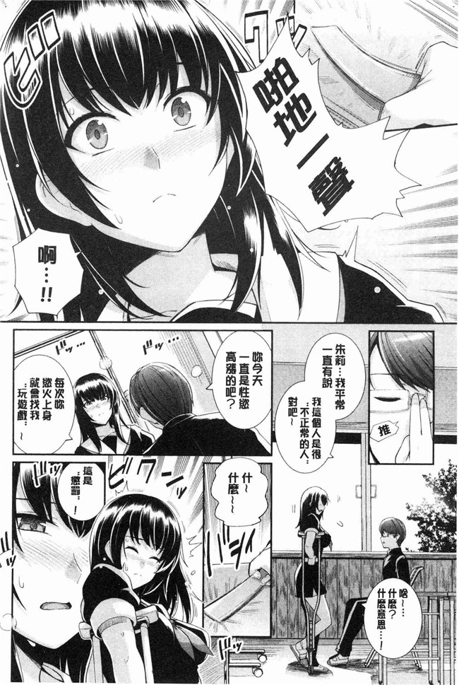 无遮盖少女漫画肉番本子之[はるきち]甘色香草味