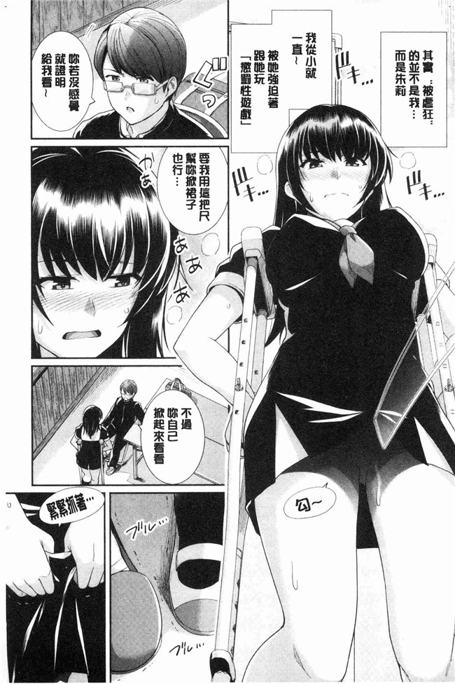 无遮盖少女漫画肉番本子之[はるきち]甘色香草味