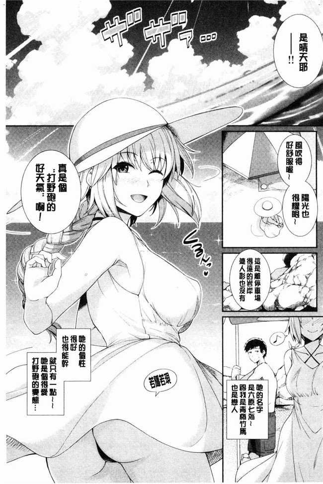 无遮盖少女漫画肉番本子之[はるきち]甘色香草味