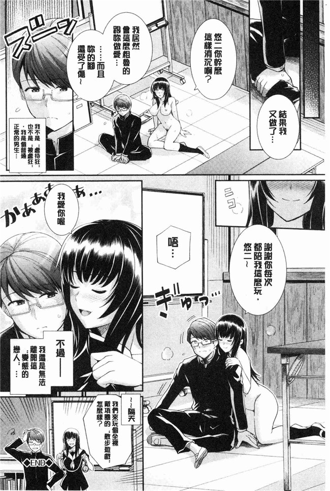 无遮盖少女漫画肉番本子之[はるきち]甘色香草味