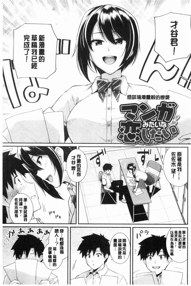 无遮盖少女漫画肉番本子之[はるきち]甘色香草味