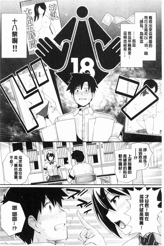 无遮盖少女漫画肉番本子之[はるきち]甘色香草味