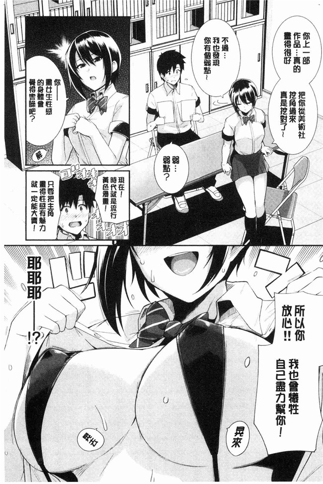 无遮盖少女漫画肉番本子之[はるきち]甘色香草味