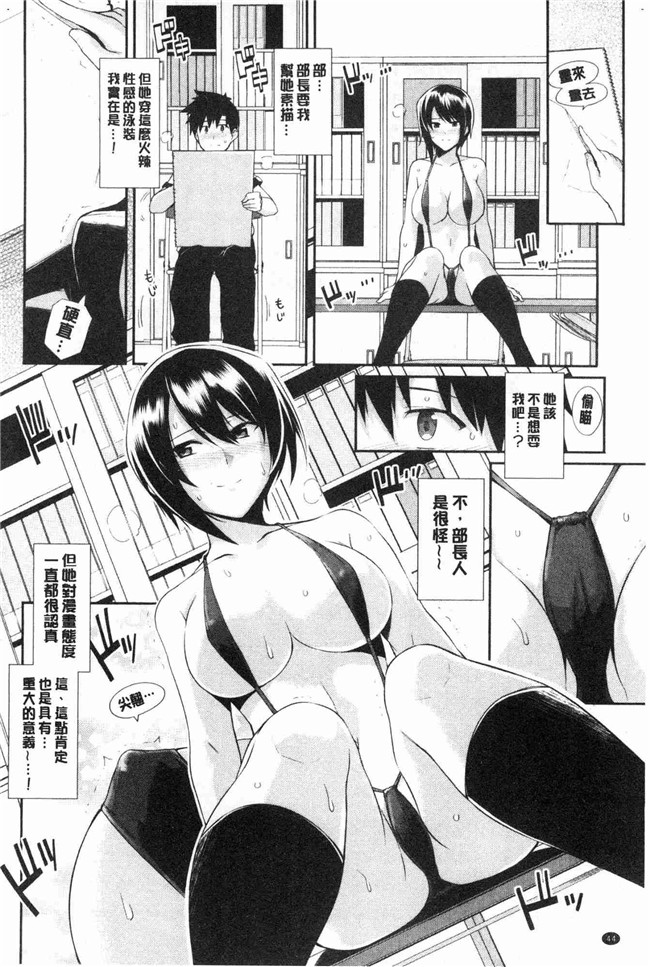 无遮盖少女漫画肉番本子之[はるきち]甘色香草味