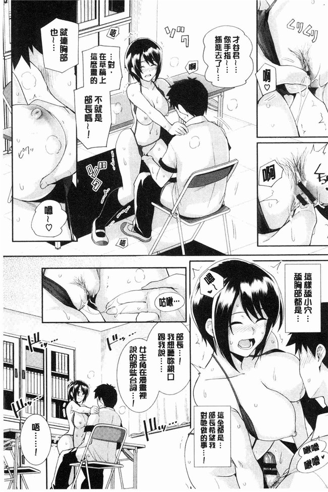 无遮盖少女漫画肉番本子之[はるきち]甘色香草味