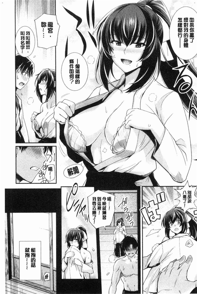 无遮盖少女漫画肉番本子之[はるきち]甘色香草味