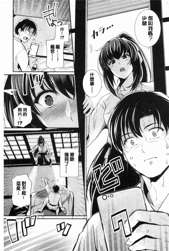 无遮盖少女漫画肉番本子之[はるきち]甘色香草味