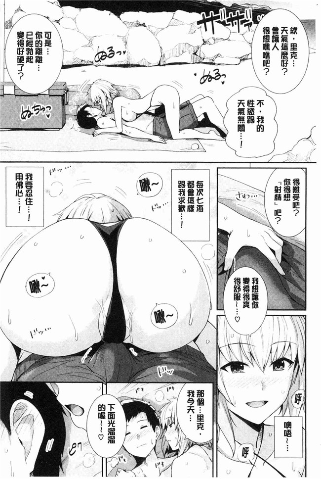 无遮盖少女漫画肉番本子之[はるきち]甘色香草味