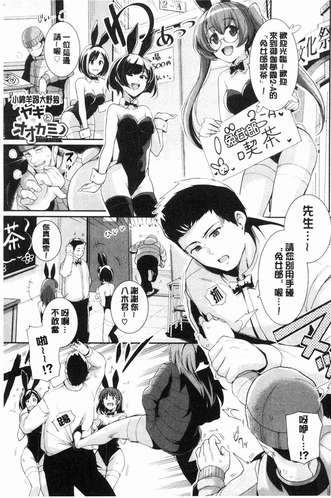 无遮盖少女漫画肉番本子之[はるきち]甘色香草味