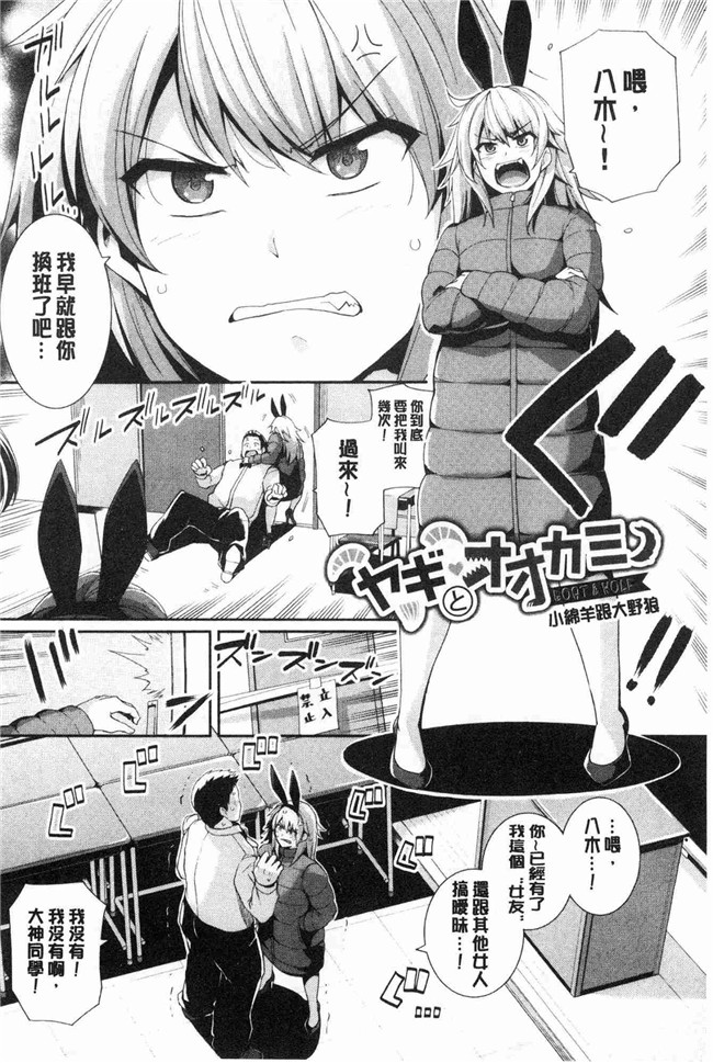 无遮盖少女漫画肉番本子之[はるきち]甘色香草味