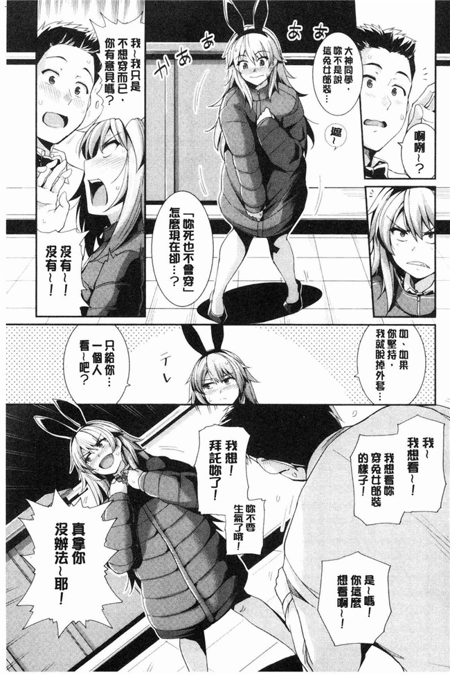 无遮盖少女漫画肉番本子之[はるきち]甘色香草味