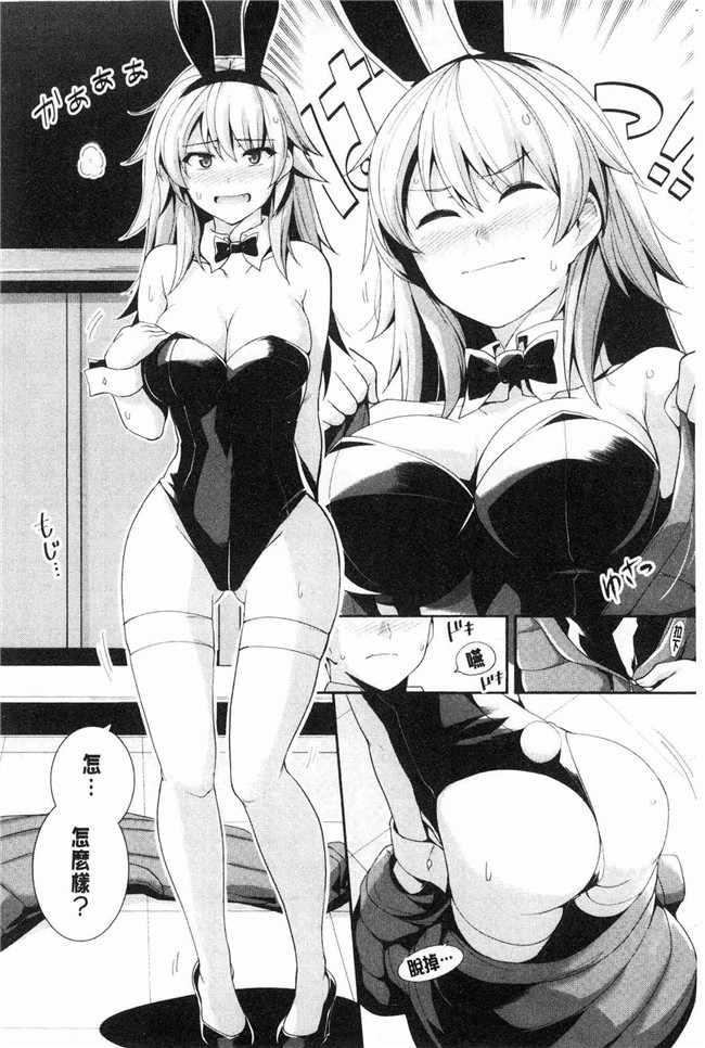 无遮盖少女漫画肉番本子之[はるきち]甘色香草味