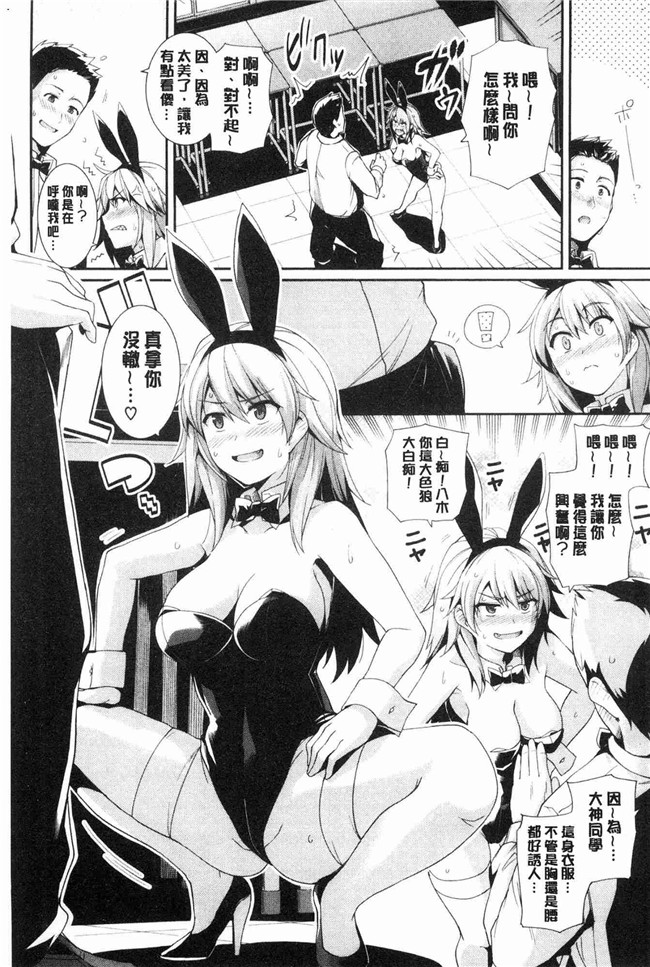 无遮盖少女漫画肉番本子之[はるきち]甘色香草味