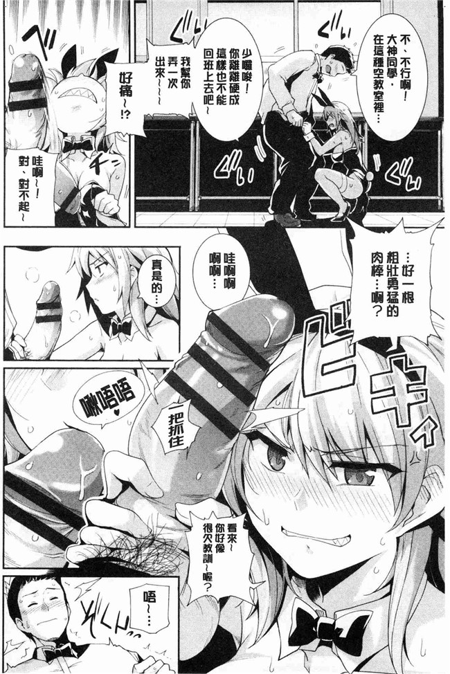 无遮盖少女漫画肉番本子之[はるきち]甘色香草味