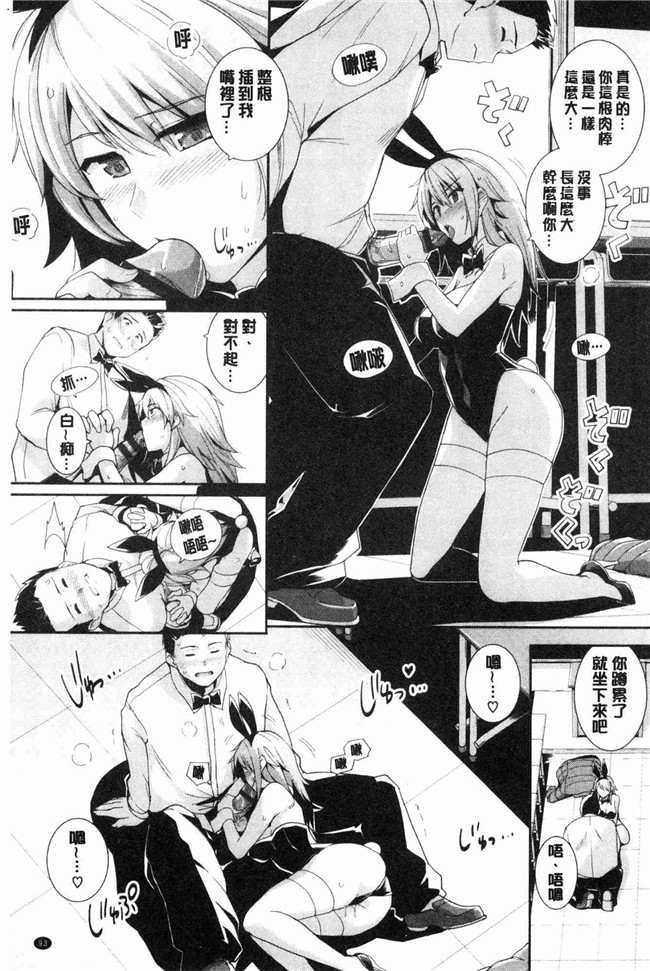 无遮盖少女漫画肉番本子之[はるきち]甘色香草味