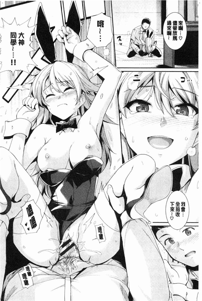 无遮盖少女漫画肉番本子之[はるきち]甘色香草味