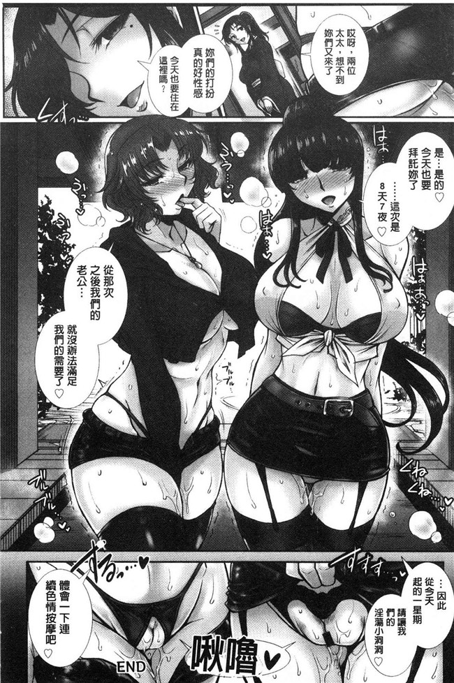 日本无修改漫画之[B-RIVER]牝穴に散る華