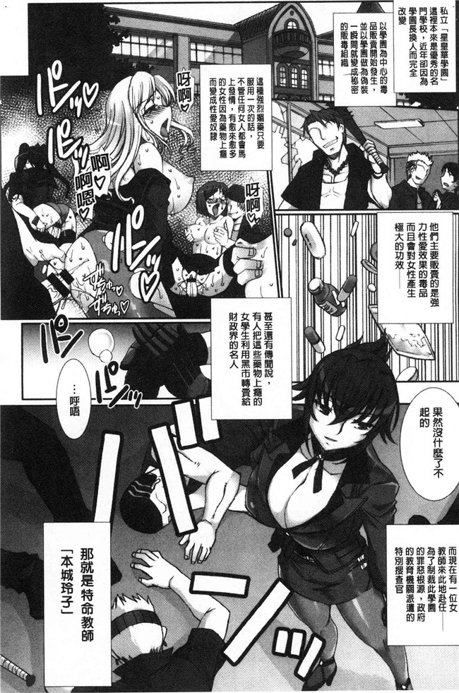 日本无修改漫画之[B-RIVER]牝穴に散る華