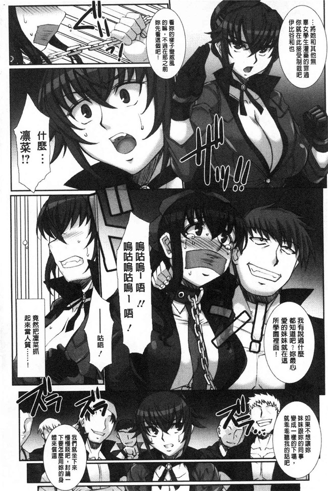 日本无修改漫画之[B-RIVER]牝穴に散る華