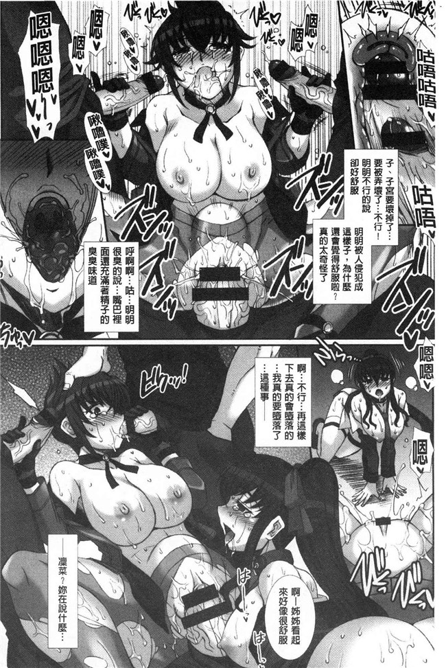 日本无修改漫画之[B-RIVER]牝穴に散る華